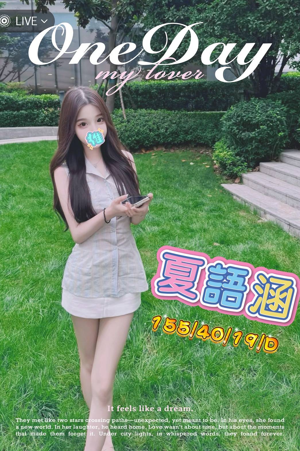 高雄 夏戀 34F 擅長輕功